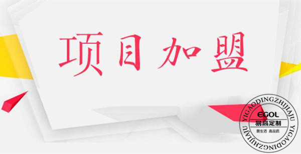 加盟定制衣柜前需要做哪些準備?