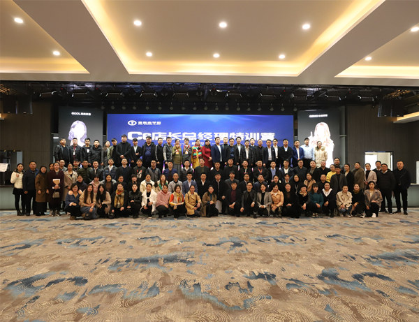 培養(yǎng)復合型人才，塑造職業(yè)化團隊——易高商學院2019新年第一期結課