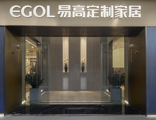  全新綻放——易高家居智能展廳新品呈現！