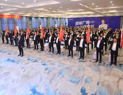 戰鼓催征 決勝年終 | 易高家居2023四季度營銷戰略啟動會圓滿召開！