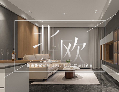 原生態(tài)北歐之美，引領(lǐng)城市雅居！